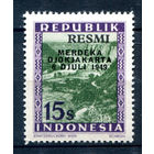 Индонезия - 1949г. - локальные марки, местные мотивы, служебные марки, RESMI, надп, 15 S - 1 марка - MNH [Mi 31]. #4-W2-105-A-2
