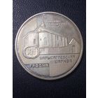 20 рублей Борисоглебская церковь 1999 год Памятники архитектуры Бела