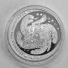 Легенда о черепахе, 20 рублей, сертификат, с рубля