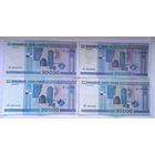 50000 рублей 2000 года серии еН,нН,лН,кС. Всего 4 штуки