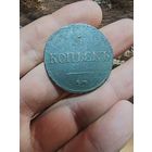 5 копеек 1937 г. ЕМ НА.