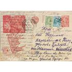 СССР. Рекламно-агитационный выпуск