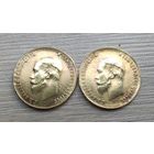 10 рублей 1901 год. Две монеты одним лотом.