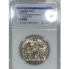 3 марки 1913 толпа Пруссия ms 65