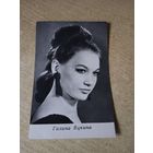 Актриса Галина Яцкина.1972г