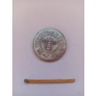 Жетон. За трудолюбие и искусство. Пчела. НОВОДЕЛ.