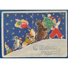 Гиршберг Т. С Новым годом. 1964 г. Чистая