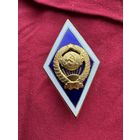 Ромб академический выпускника университета СССР