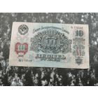 10 рублей 1947