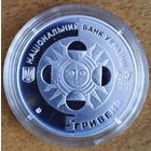 Украина 5 гривен 2007 Водолей Серебро.