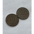 10 копеек 1948,49