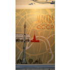 Коллекция марок "Москва-столица СССР" (45 марок), 1968 г.