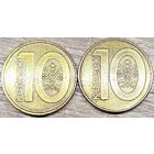 10 копеек 2009 РБ Выкрошка реверса