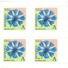 Разновидность почтовой марки "Василек (самоклейка)"