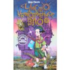 Чисто убийственное зло.  СТРАШНО ИНТЕРЕСНО!