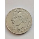 1 рубль 1991 года. Иванов.