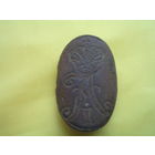 Деталь от пистоля с вензелем Александра 1