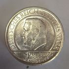 3 марки 1929 Германия Гинденбург штемпельный блеск серебро