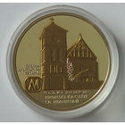 Троицкий костел с колокольней. Чернавчицы, 1 рубль 2017, Медно–никель, #BelCoinArt