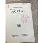 Книга печать Раковичи.