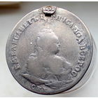Рубль 1742 Монисто