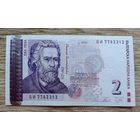 Werty71 Болгария 2 лева 2005 банкнота