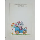 Жебелева с днем рождения 1985  10х15 см