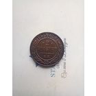 2 копейки 1875 года