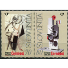 Словения 1998 Искусство Художник и скульптор Живопись Скульптура Серия 2 м. MNH\\о7