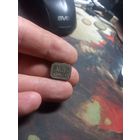 Печать старинная именная Петровь П.И. Российская империя Минская губерния Слуцкий уезд