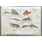 Украина 2019 Красная книга Украины. Фауна. Рыбы . блок