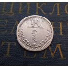 15 мунгу (менге) Монголия 1937 #01