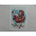 Открытка. С Новым Годом!' Худ. Е. Гундобин. 1959 г. СССР. Подписана.