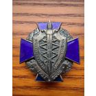 Правительственная связь