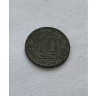 10 копеек 1950