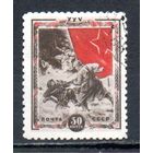 25 лет комсомола СССР 1943 год 1 марка