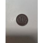 10 копеек 1941 г. С 1 рубля!