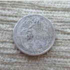 Werty71 СССР 20 копеек 1928 года