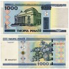 Беларусь. 1000 рублей (образца 2000 года, P28b) [серия КБ]