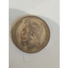 1 рубль 1899фз