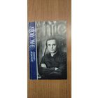 Уладзімір Някляеў. Знак аховы : вершы (1983)