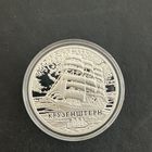 20 рублей Крузенштерн, Парусные корабли.  2011 год