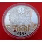 ТОРГ! 1 рубль Брест. 1000 лет! 2019! ВОЗМОЖЕН ОБМЕН!