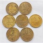 1 копейка СССР. 1926-27-28, 1931гг. Сборный лот