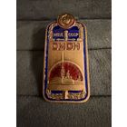 Знак СССР. Тяжёлый. ( ОМОН. МВД СССР. )  ЛЮКС !!!  Малый