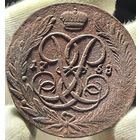 5 копеек 1758 без МЦ.Кладовая.