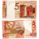 Беларусь. 5 рублей (образца 2009 года, P37a, с зазором, UNC) [серия АА]