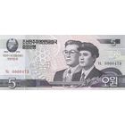 Северная Корея 5 вон образца 2002 года UNC pcs9(1)
