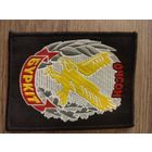 Шеврон частного охранного агентства "Беркут" Казахстан