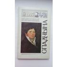 Спадчына. 1997-6